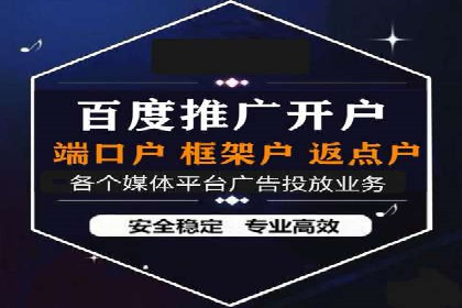 百度广告推广费用对比分析